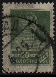 Russia Specialized - Soviet Republic Scott 288 